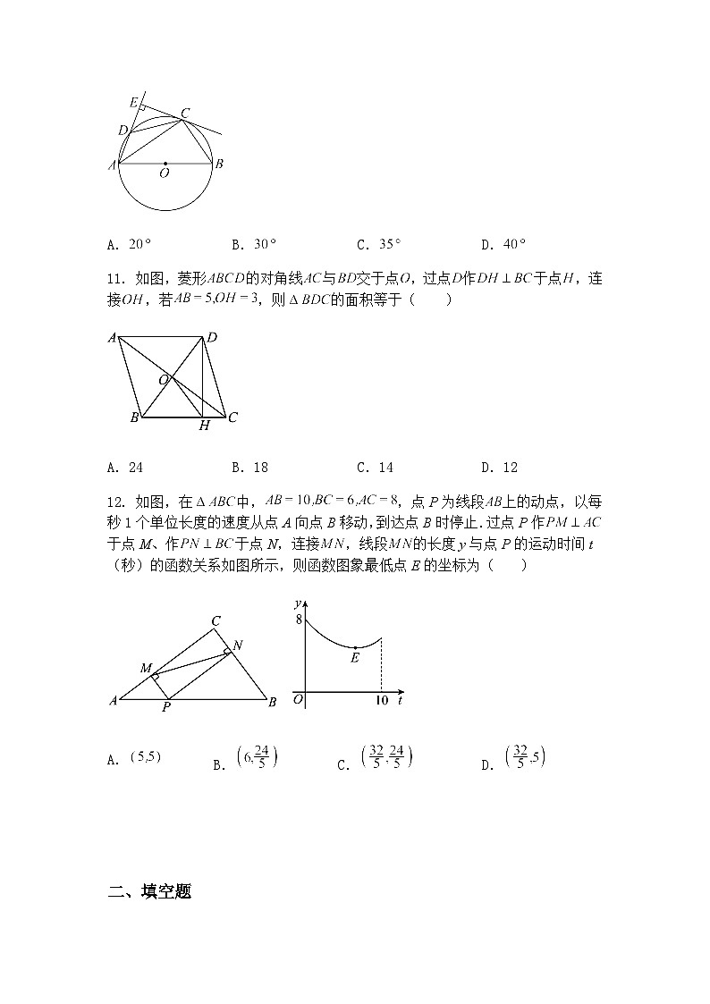 2025年海南省省直辖县级行政单位乐东黎族自治县民族中学中考三模九年级下数学试题（含答案解析）第3页