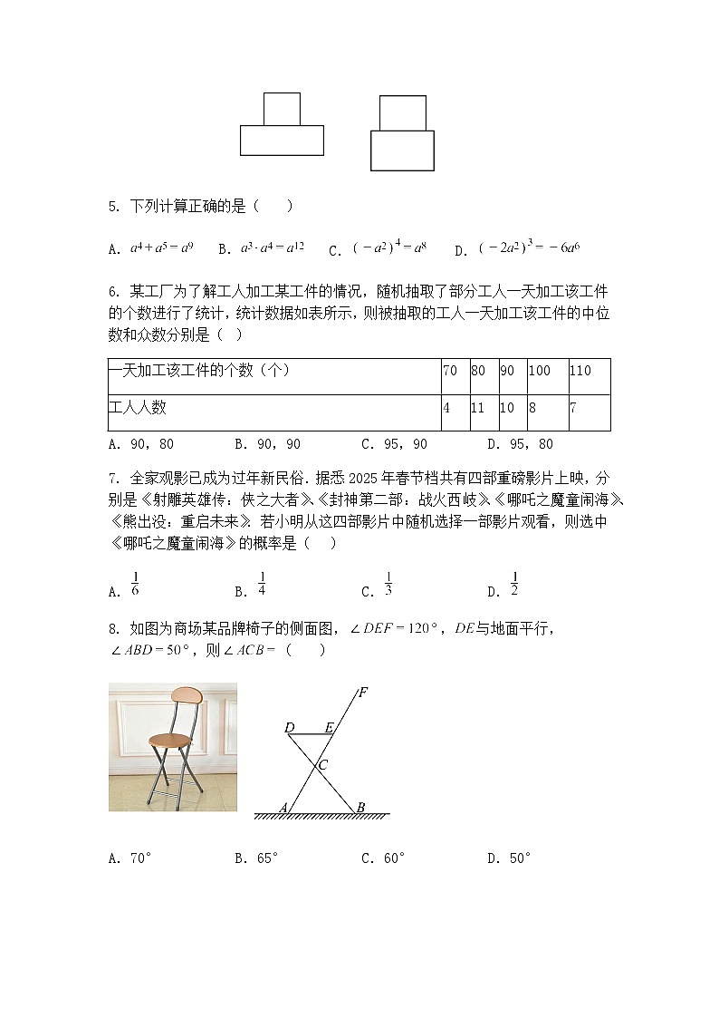 2025年广东省汕尾市城区汕尾中学中考三模九年级下数学试题（含答案解析）第2页