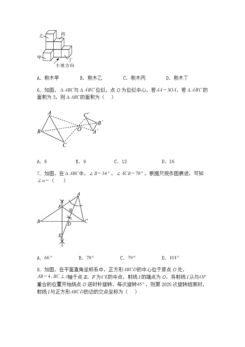 2025年江苏省盐城市康居路初级中学中考第三次模拟九年级下三模数学试卷（含答案解析）第2页