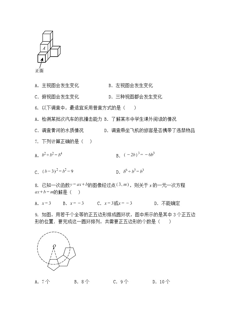 福建省福州外国语学校2024-2025学年下学期九年级下三模数学中考模拟卷（含答案解析）第2页
