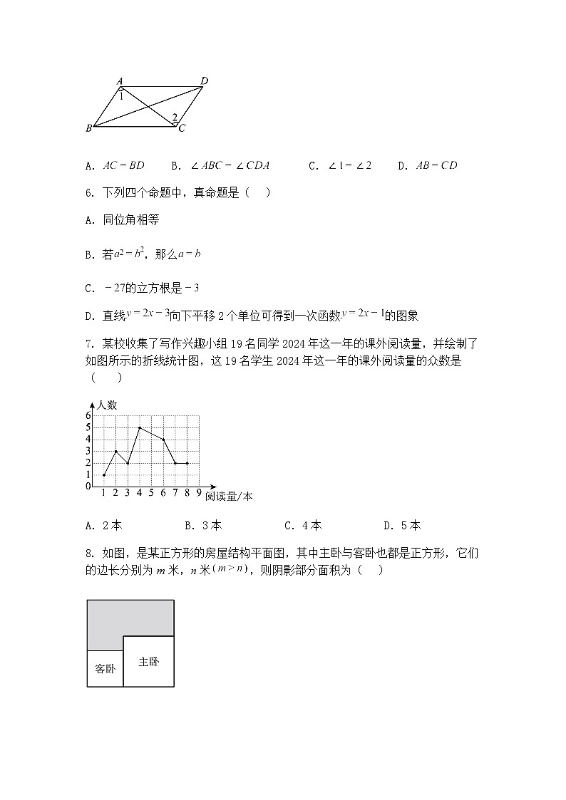 2025年湖南省长沙市开福区青竹湖湘一外国语学校中考三模九年级下数学试题（含答案解析）第2页