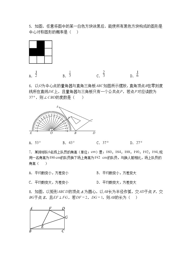2025年江苏省徐州市睢宁县新城区九年级下中考三模数学第三次模拟试卷（含答案解析）第2页