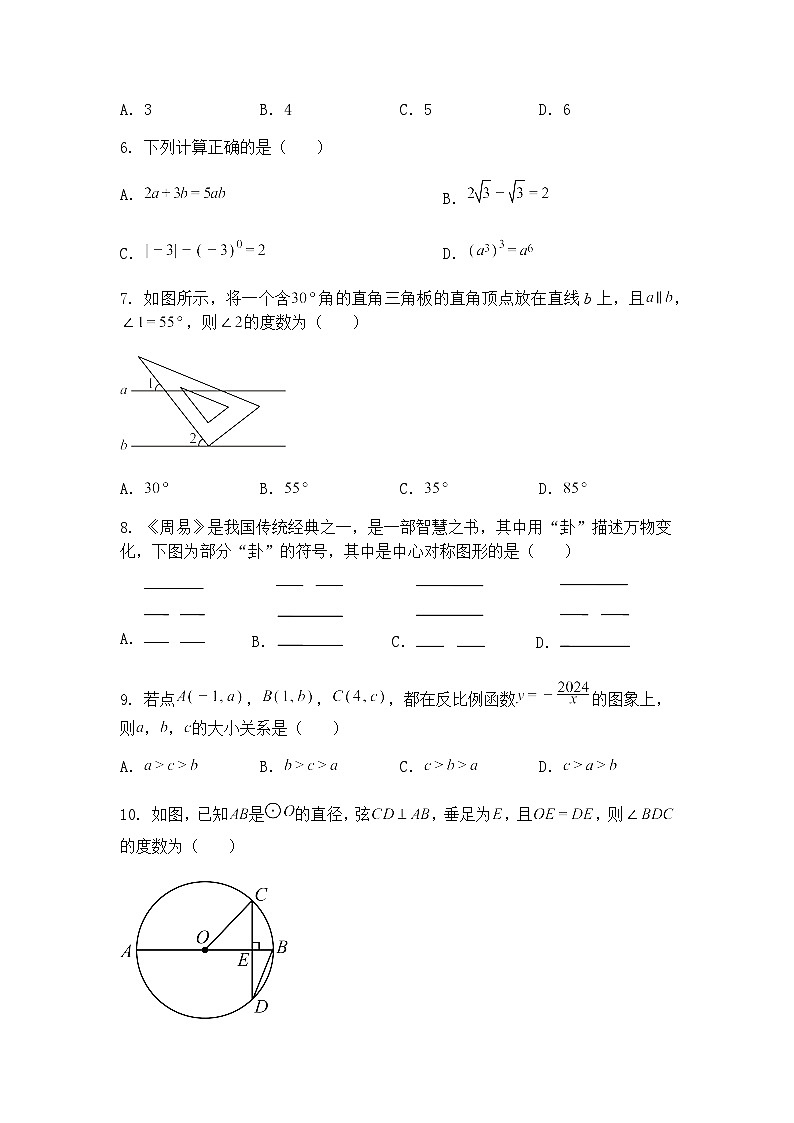 2025年云南省昆明市东川区中考三模九年级下数学试题（含答案解析）第2页
