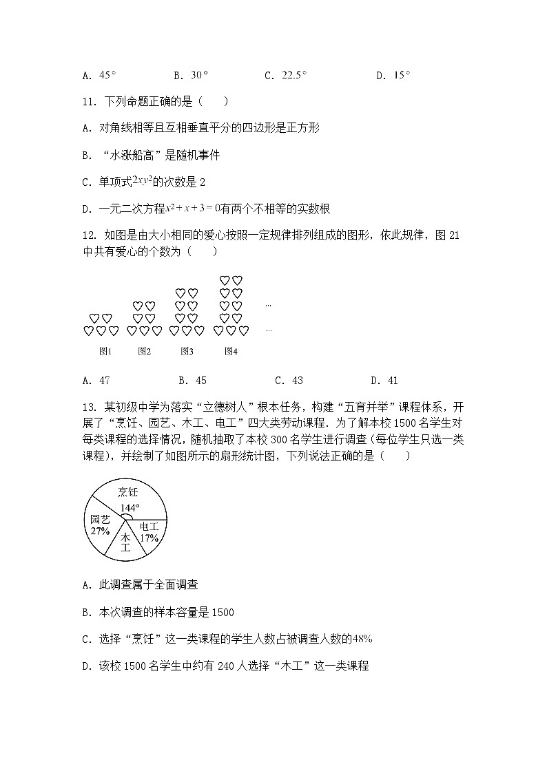 2025年云南省昆明市东川区中考三模九年级下数学试题（含答案解析）第3页
