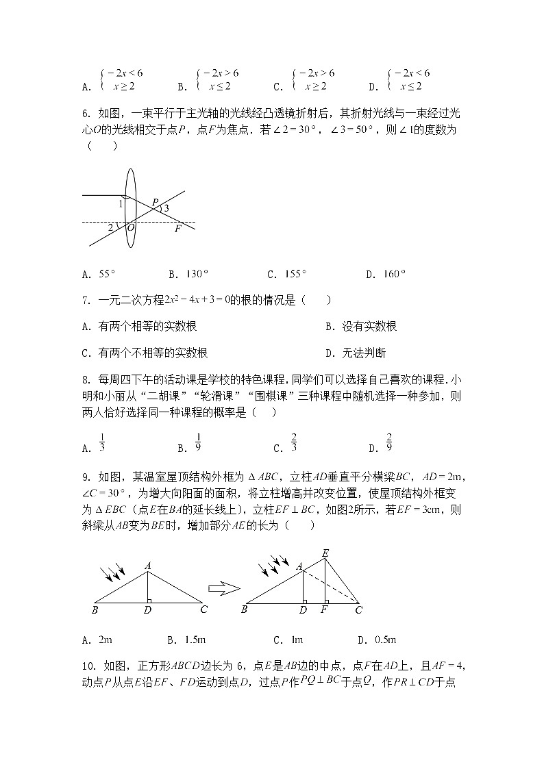 2025年河南省信阳市八县三区中考三模九年级下数学试题（含答案解析）第2页