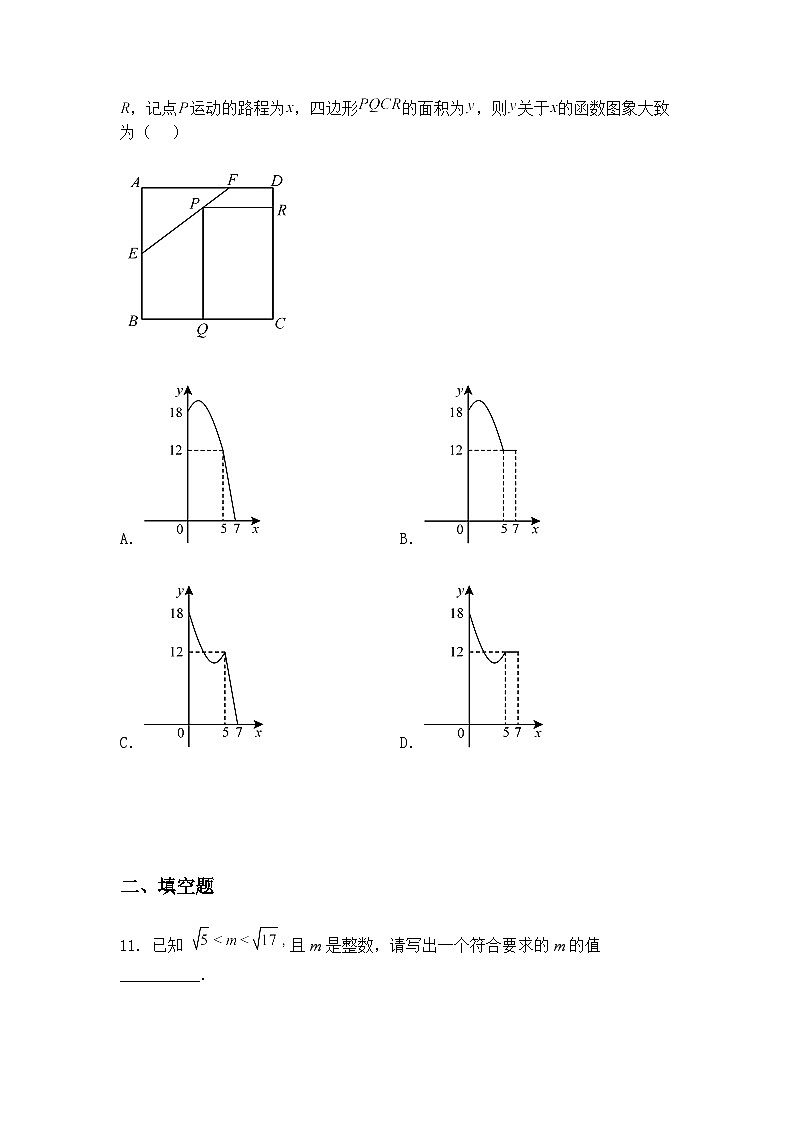 2025年河南省信阳市八县三区中考三模九年级下数学试题（含答案解析）第3页