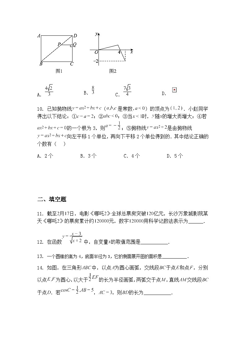 2025年黑龙江省齐齐哈尔市部分学校中考四模九年级下三模数学试题（含答案解析）第3页