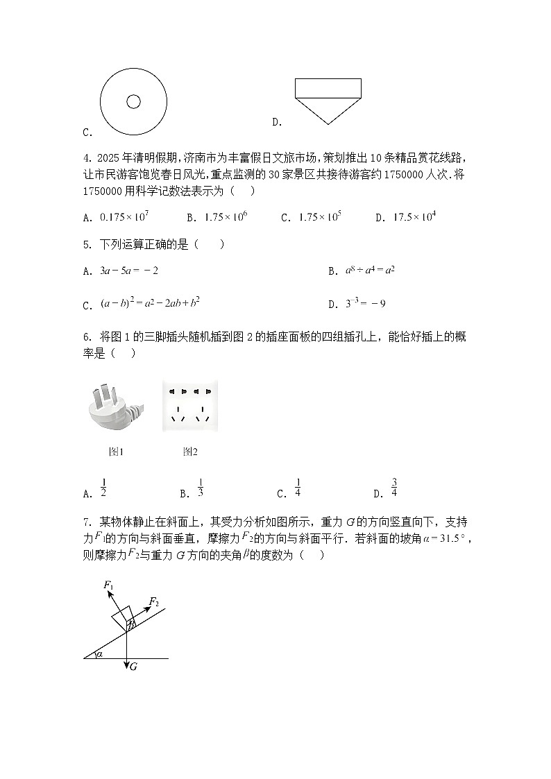 辽宁省沈阳市第七中学2024-2025学年下学期九年第三次中考模拟九年级下三模数学试卷（含答案解析）第2页
