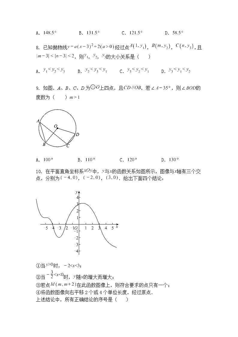 辽宁省沈阳市第七中学2024-2025学年下学期九年第三次中考模拟九年级下三模数学试卷（含答案解析）第3页