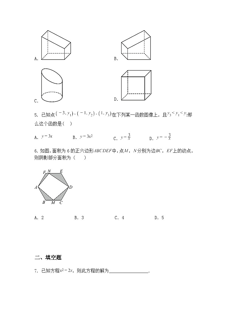 2025年江苏省泰州市靖江市靖江外国语学校中考三模九年级下数学试题（含答案解析）第2页
