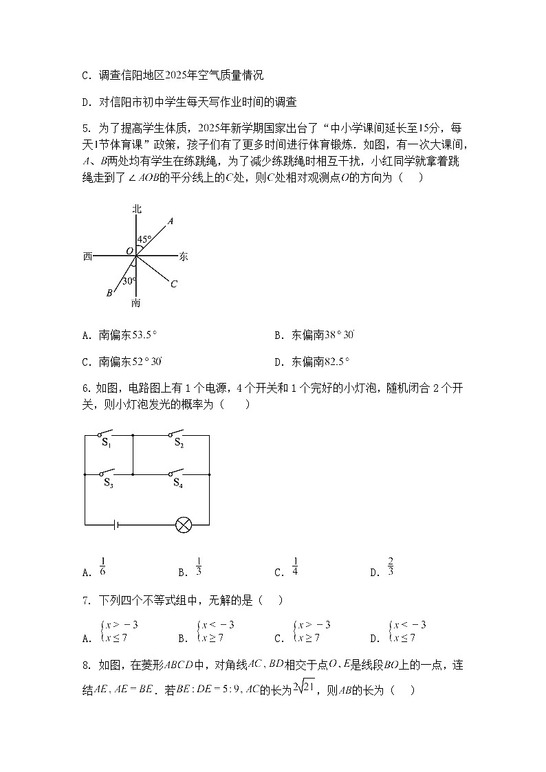 2025年浙江省杭州市杭州中学九年级下中考三模数学试卷（含答案解析）第2页