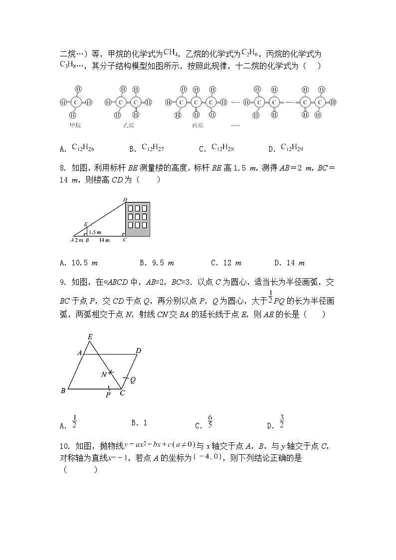 黑龙江省哈尔滨市道外区2025年中考三模九年级下数学试卷（含答案解析）第3页