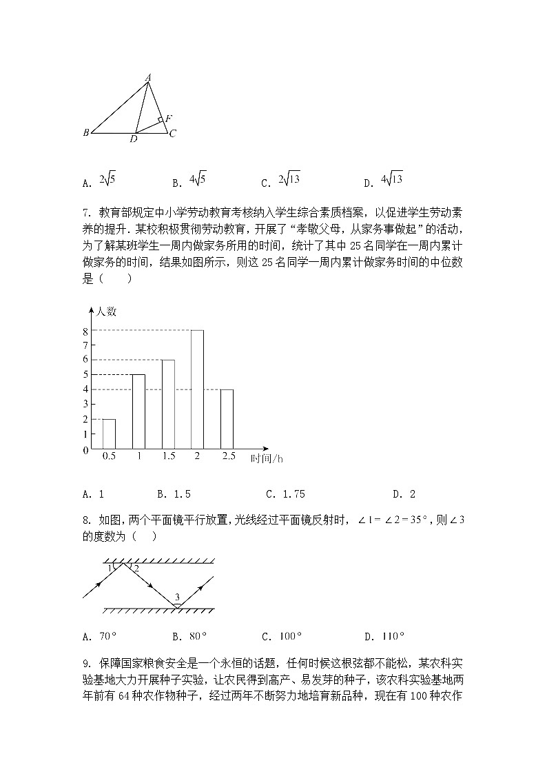 2025年云南省楚雄彝族自治州中考三模九年级下数学试题（含答案解析）第2页