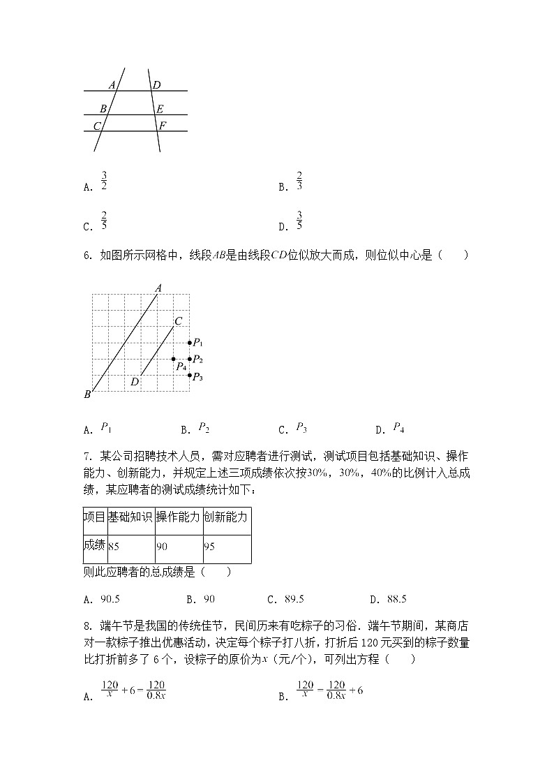 2025年浙江省金华市东阳市中考考前对标适应性考试三模九年级下数学试卷（含答案解析）第2页