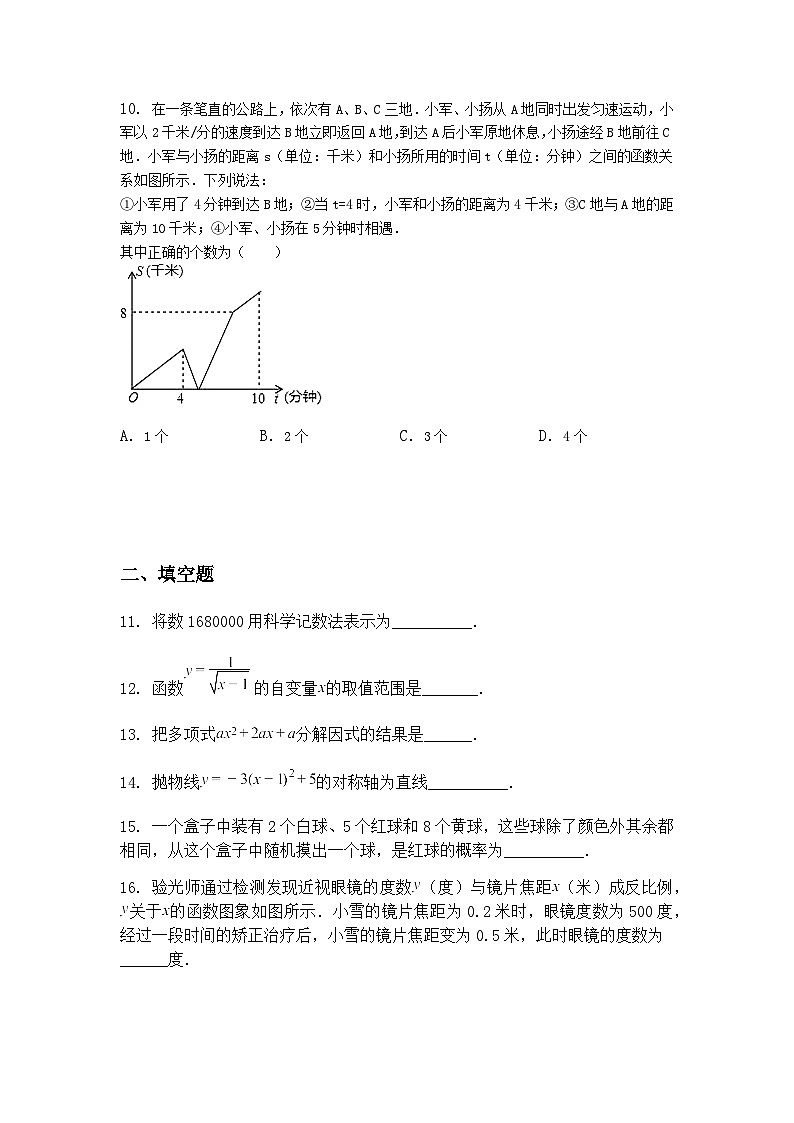 2025年黑龙江省哈尔滨工业大学附属中学中考三模九年级下数学试题（含答案解析）第3页