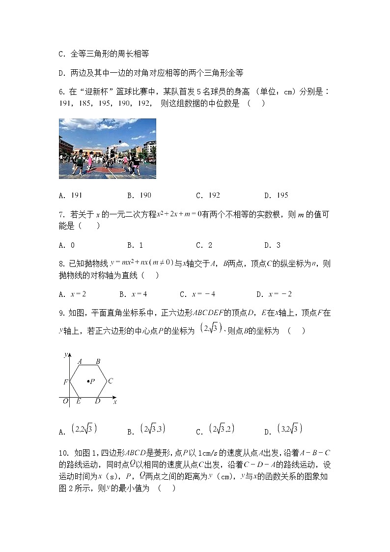 2025年河南省信阳市息县五校联考中考三模九年级下数学试题第2页