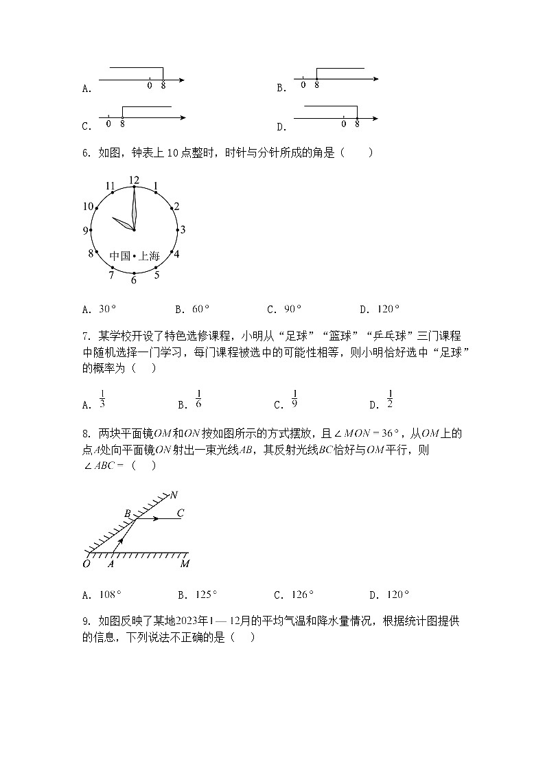 2025年广西壮族自治区南宁市第十四中学九年级下中考三模数学试题（含答案解析）第2页