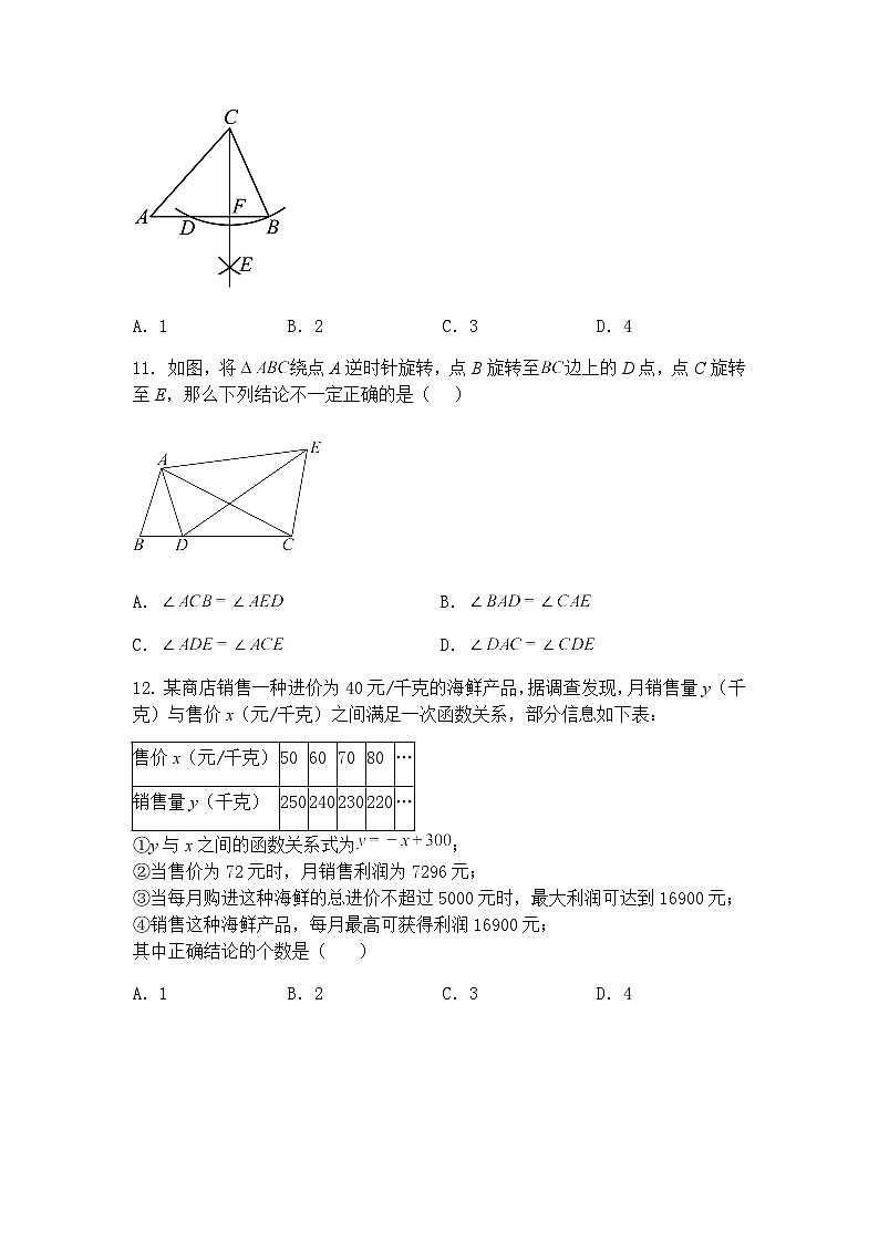 天津市滨海新区塘沽第一中学2024-2025学年下学期九年级下三模数学第三次中考模拟试卷（含答案解析）第3页
