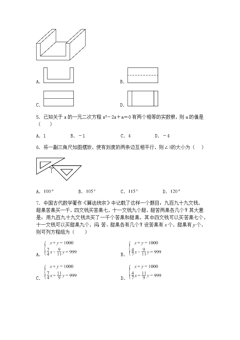 2025年江苏省扬州市邗江区实验学校中考九年级下三模数学第三次模拟试卷（含答案解析）第2页