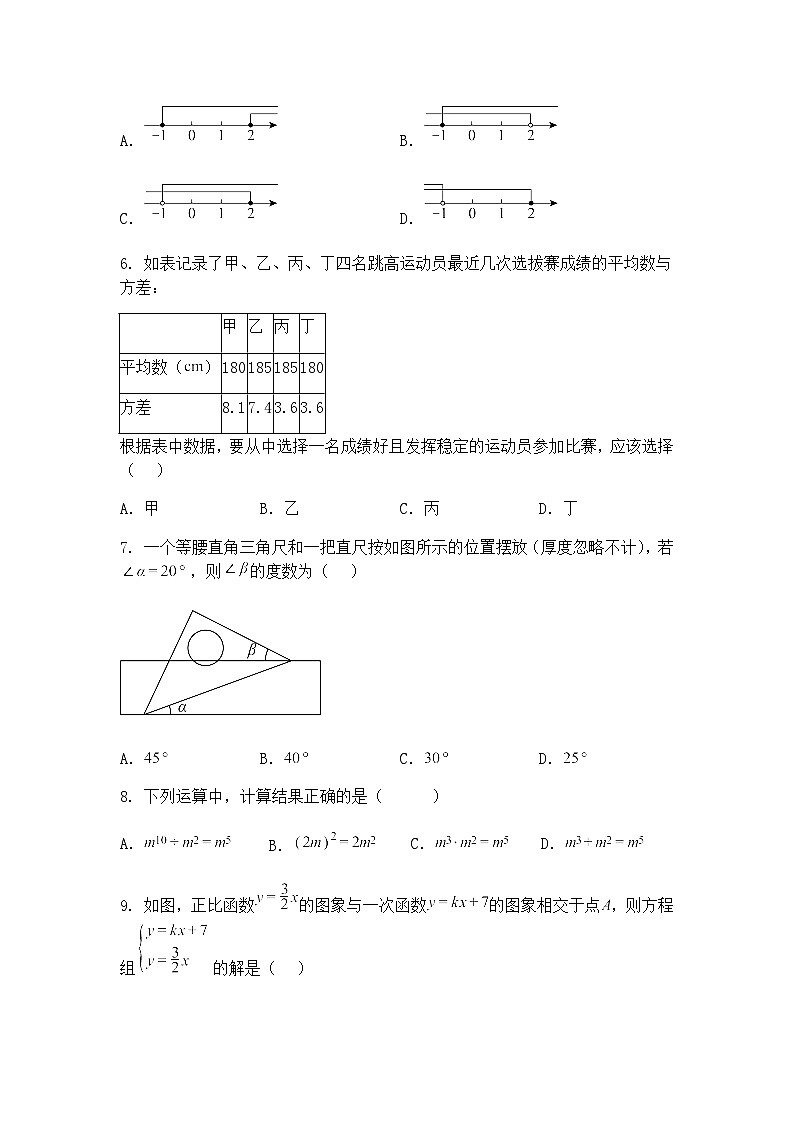 广西壮族自治区玉林市部分学校2025年九年级下学期数学中考三模试卷（含答案解析）第2页