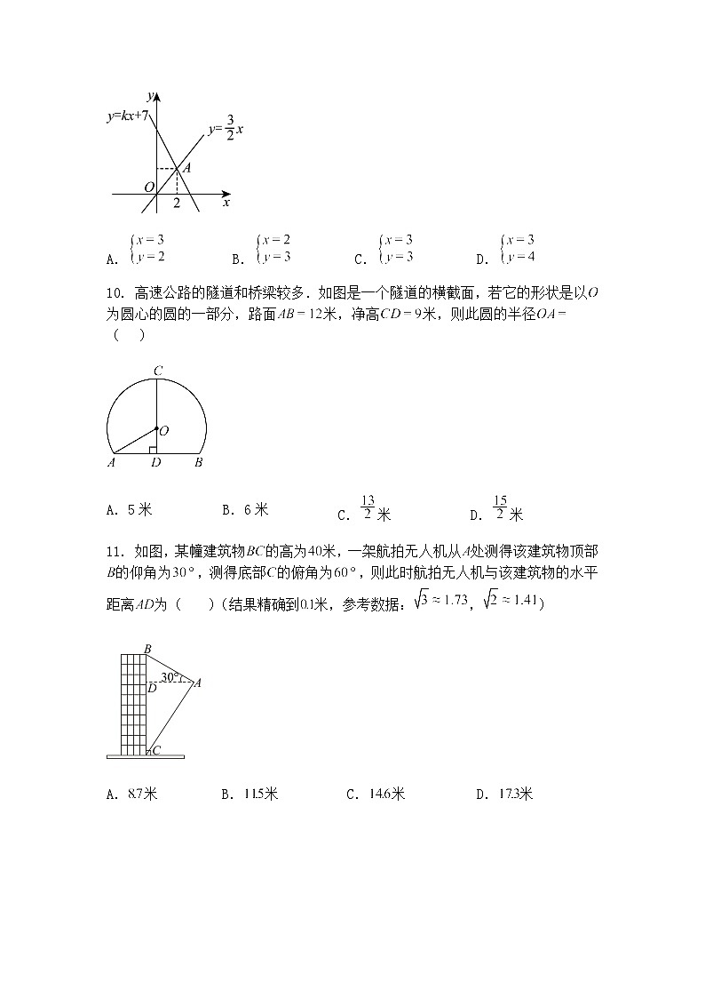 广西壮族自治区玉林市部分学校2025年九年级下学期数学中考三模试卷（含答案解析）第3页