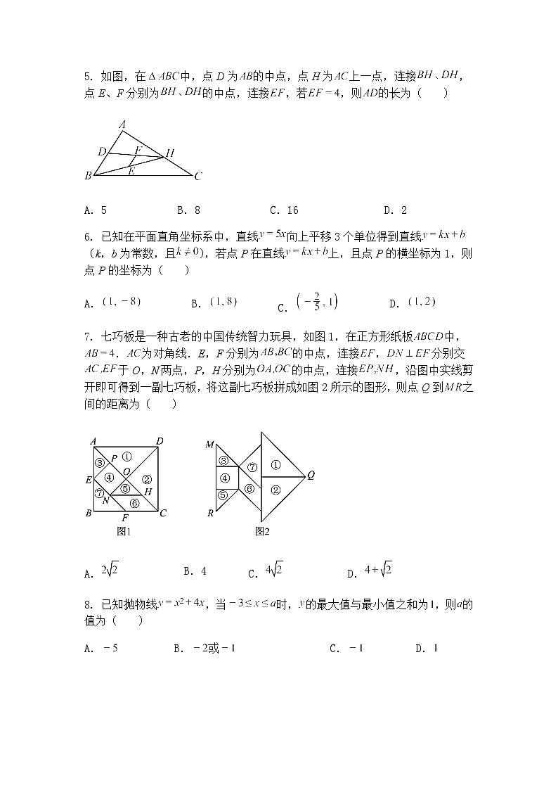 2025年陕西省西安市莲湖区多校中考模考三模九年级下数学试题第2页