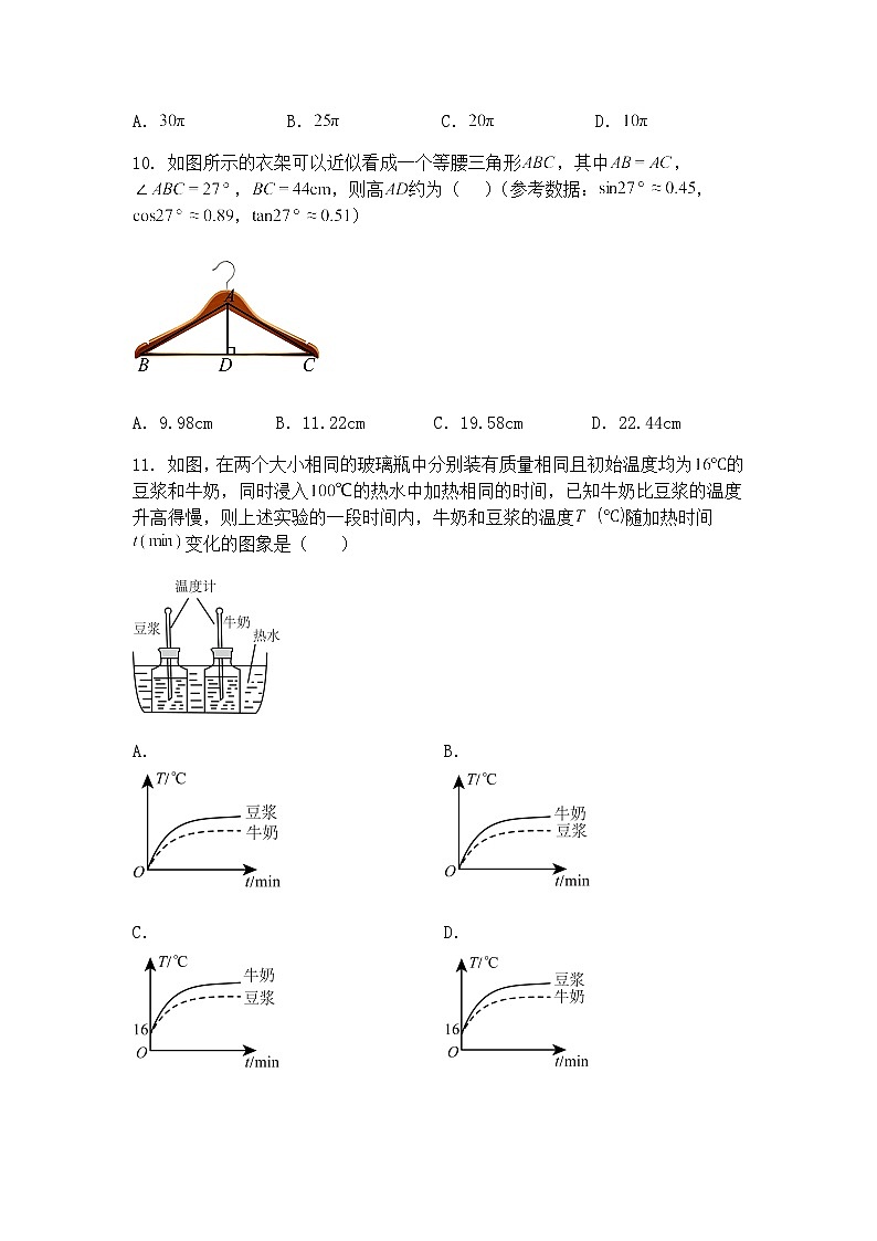 2025年广西柳州市柳南区九年级下中考三模数学试题（含答案解析）第3页