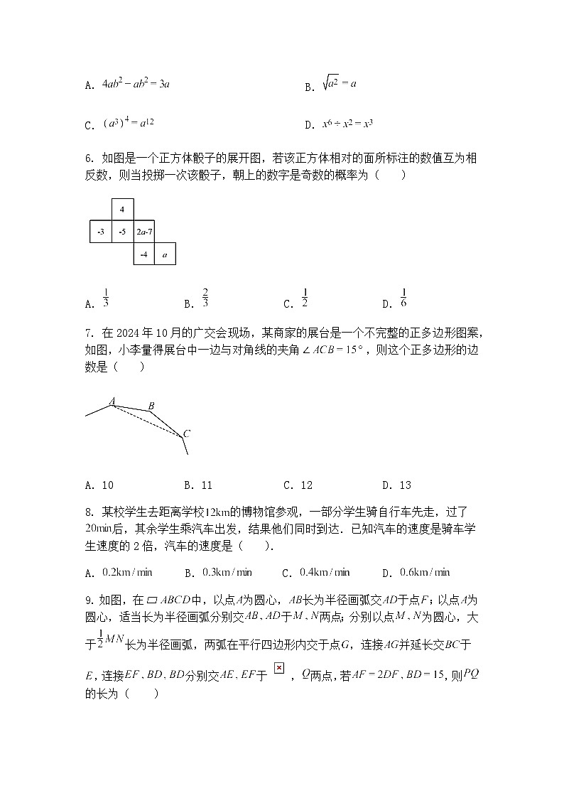 2025年山东省邹城市第十中学第三次中考模拟九年级下三模数学检测题第2页