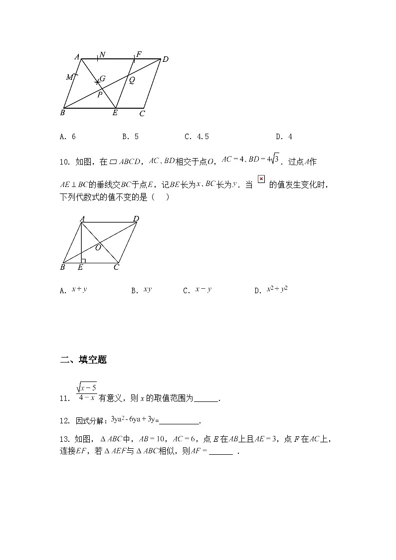 2025年山东省邹城市第十中学第三次中考模拟九年级下三模数学检测题第3页