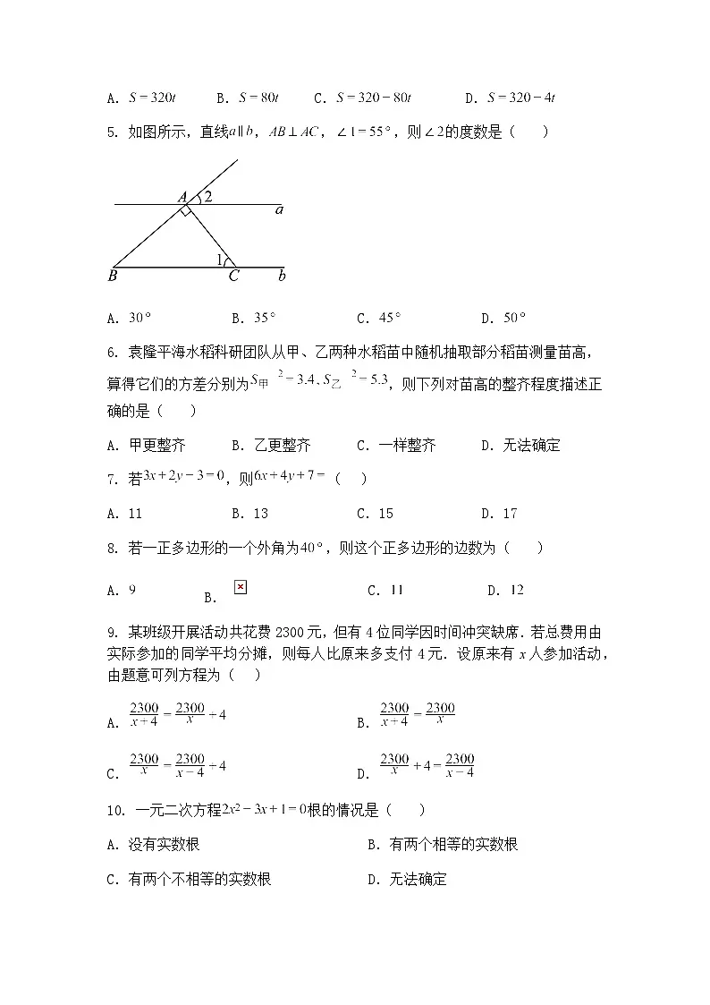 2025年广西壮族自治区桂林市第一中学中考三模九年级下数学试题（含答案解析）第2页