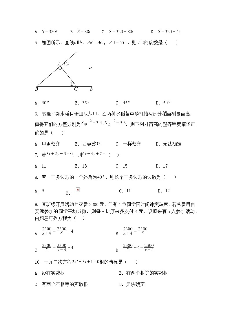 2025年广西壮族自治区桂林市第一中学中考三模九年级下数学试题（含答案解析）第2页