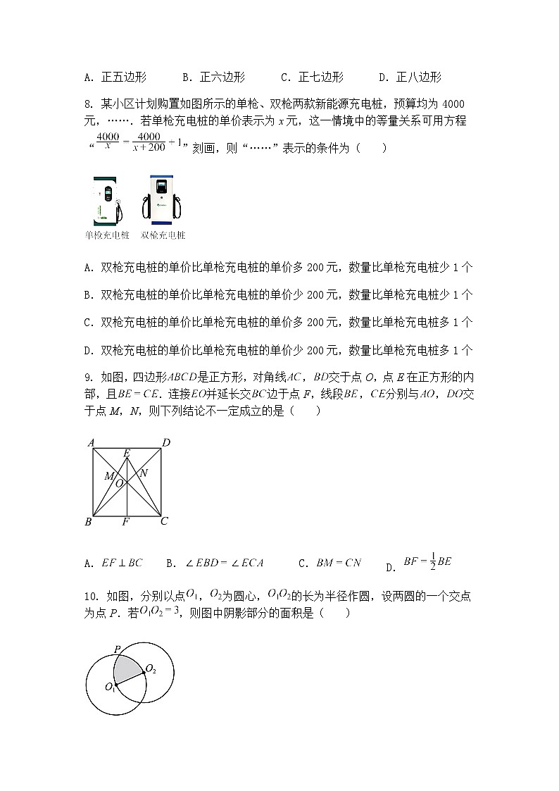 2025年山西省大同市多所私立学校中考第三次模拟考试九年级下三模数学试卷（含答案解析）第3页