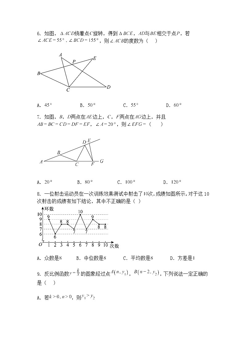 2025年浙江省杭州市钱塘区文海中学九年级下中考三模数学试卷（含答案解析）第2页