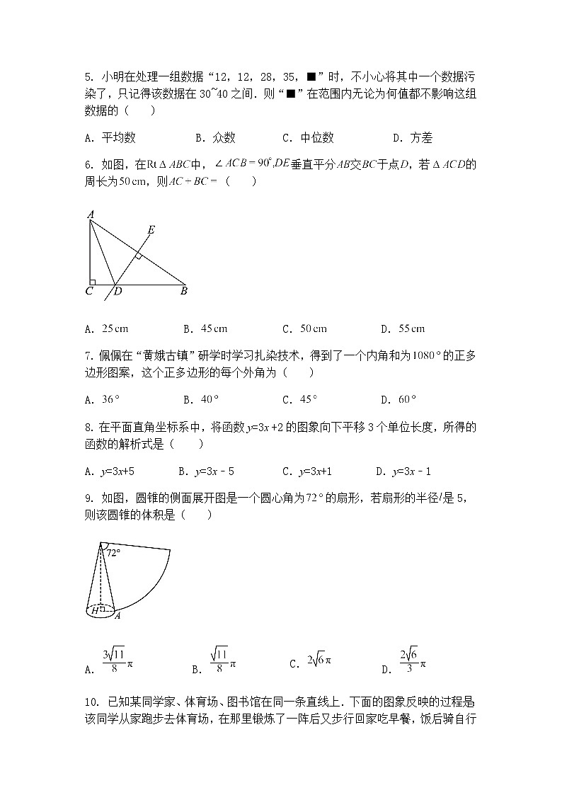 2025年贵州省黔东南苗族侗族自治州台江县第一中学中考三模九年级下数学试题（含答案解析）第2页