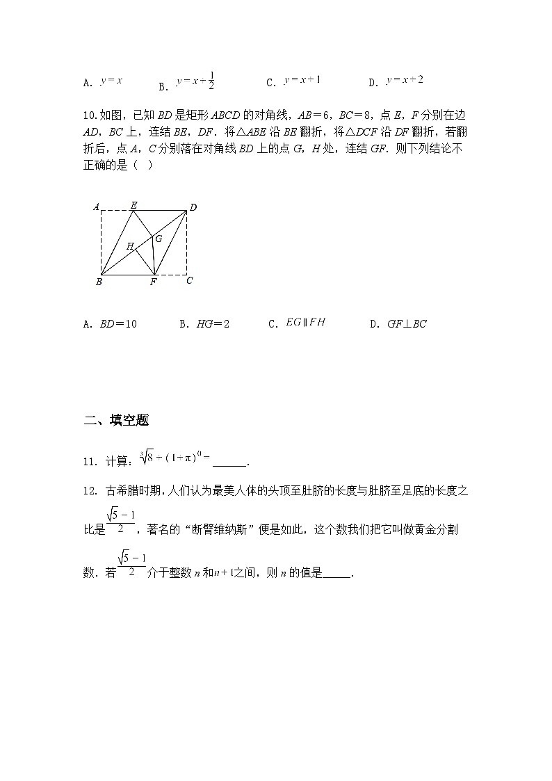 2025年安徽省滁州市滁州经济技术开发区中考三模九年级下数学试题（含答案解析）第3页