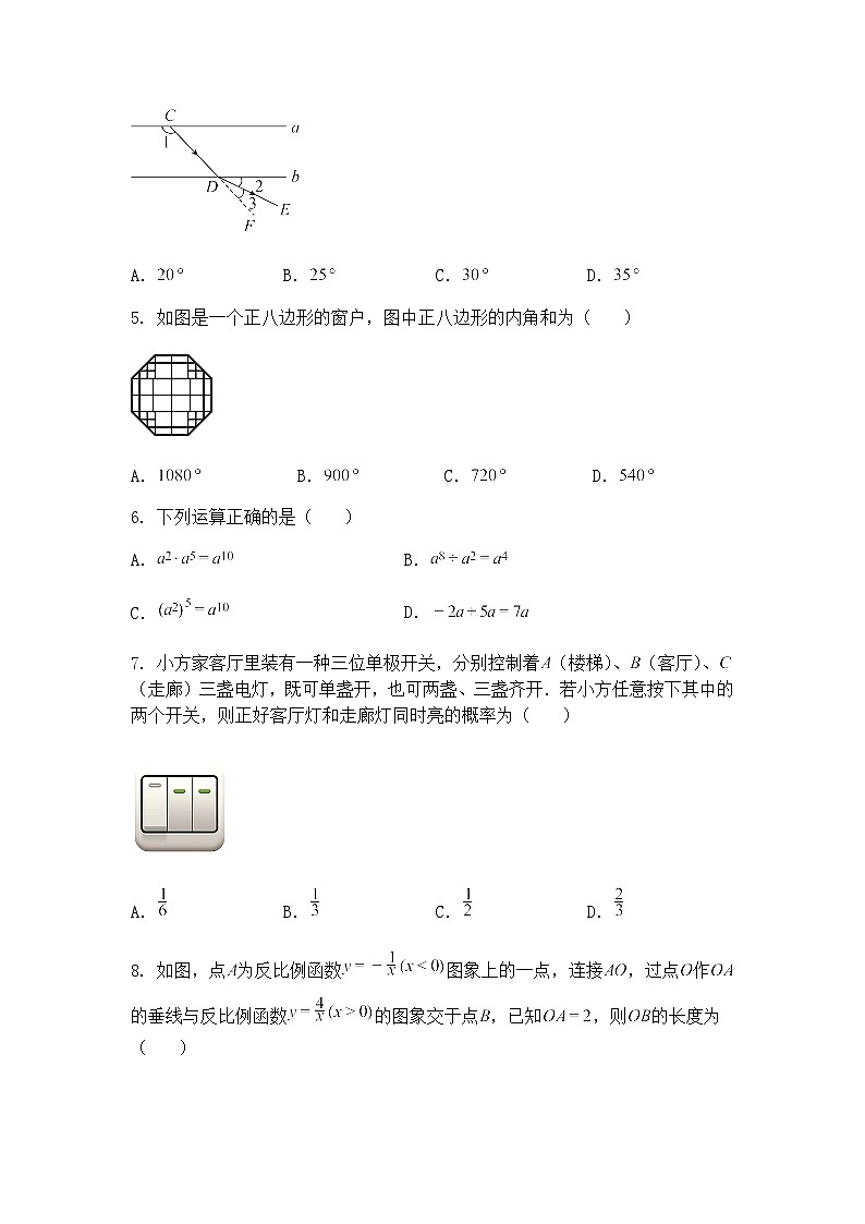 2025年山东省济南市天桥区中考三模九年级下数学试题（含答案解析）第2页
