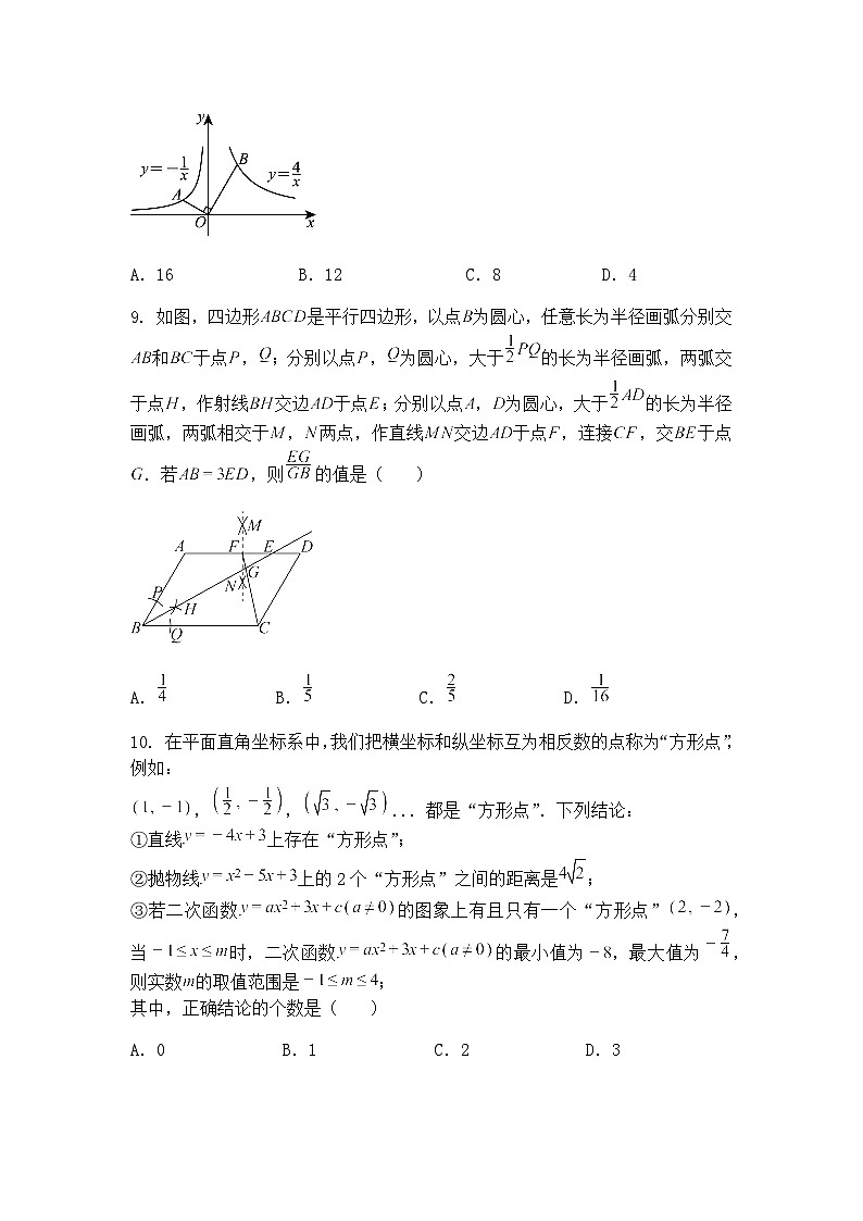 2025年山东省济南市天桥区中考三模九年级下数学试题（含答案解析）第3页