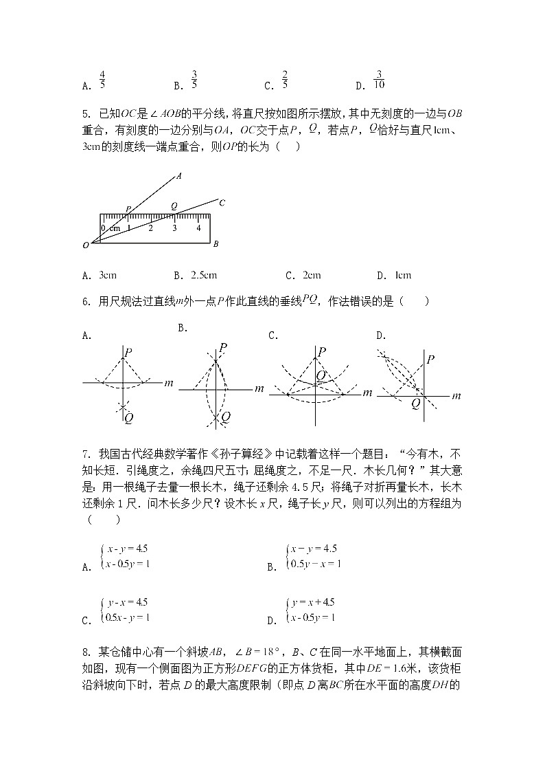 2025年北京师范大学深圳南山附属学校中学部九年级下中考三模数学第三次模拟考试试卷第2页
