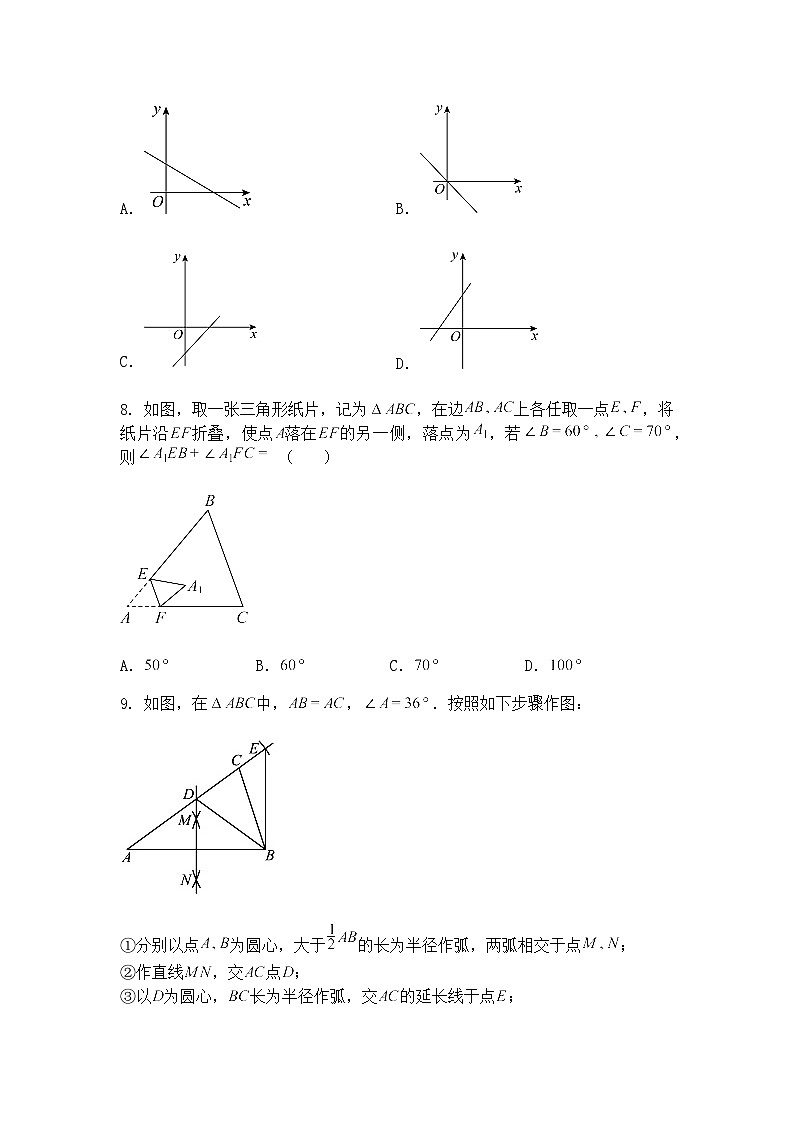 2025年山东省菏泽市成武县中考三模九年级下数学试题（含答案解析）第3页