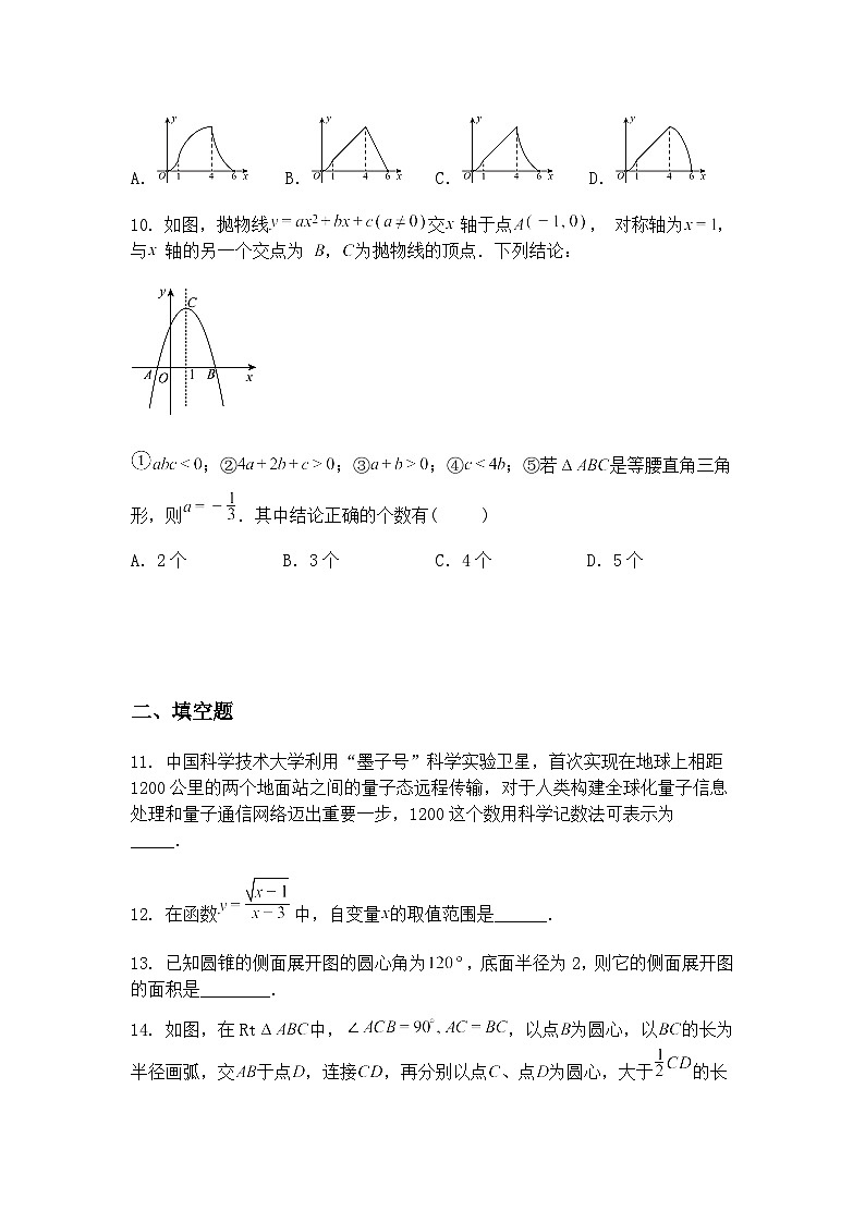 2025年黑龙江省齐齐哈尔市龙江县龙江县多校中考模拟联考三模九年级下数学试题第3页