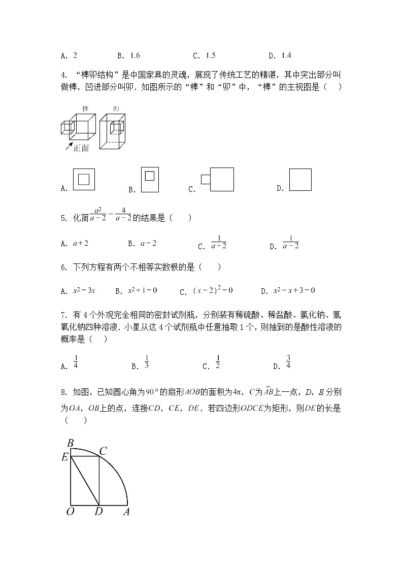 2025年山东省菏泽市牡丹区中考三模九年级下数学试题（含答案解析）第2页