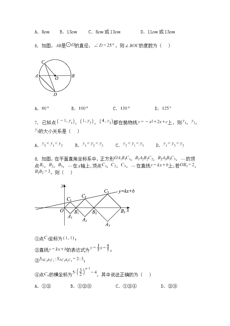 2025年江苏省仪征市实验中学东区校九年级下中考第三次涂卡训练三模数学试卷（含答案解析）第2页