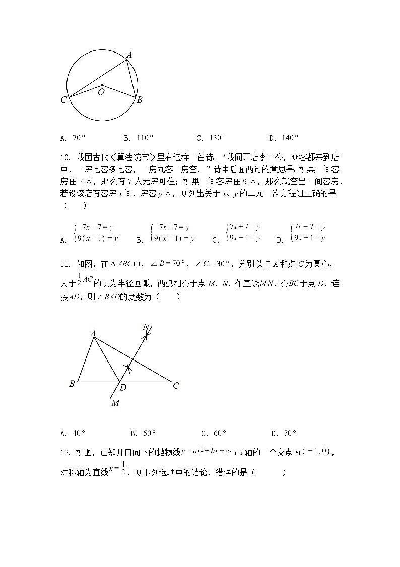 2025年贵州省铜仁市玉屏侗族自治县中考三模九年级下数学试题（含答案解析）第3页