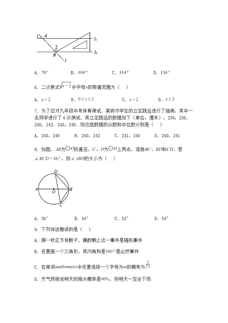 2025年贵州省铜仁市万山区中考三模九年级下数学试题（含答案解析）第2页