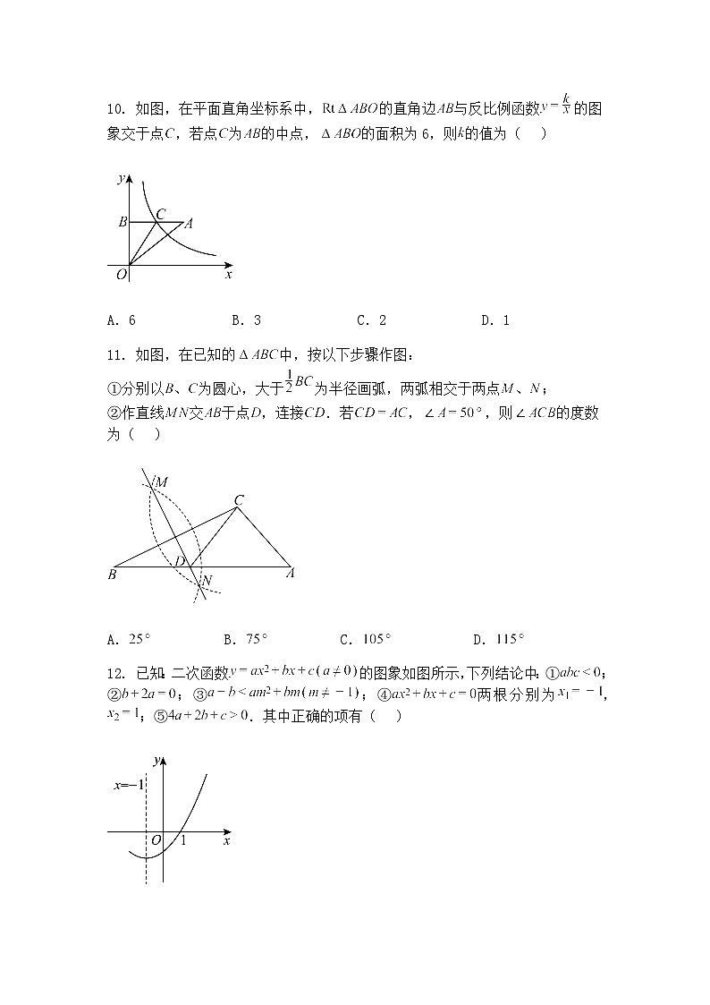 2025年贵州省铜仁市万山区中考三模九年级下数学试题（含答案解析）第3页