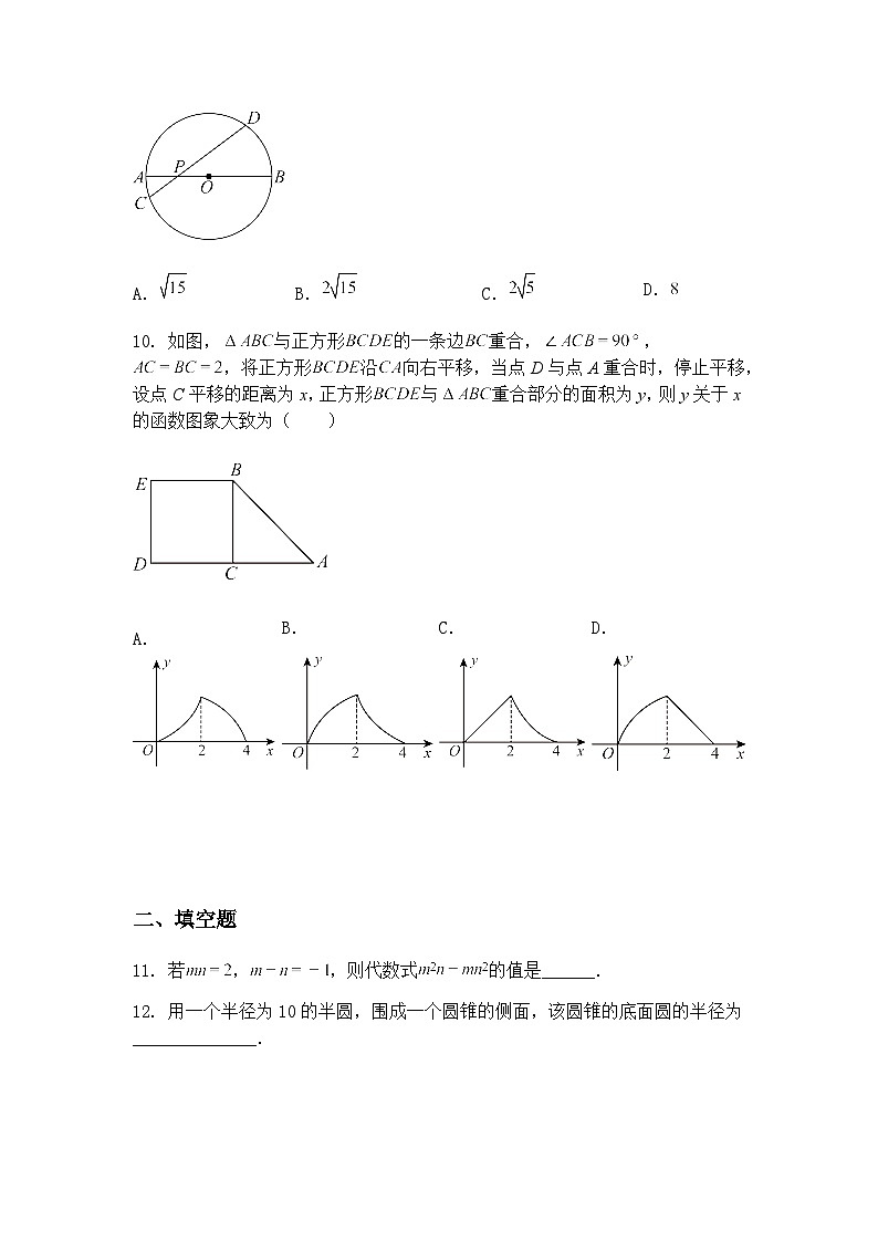 2025年山东省菏泽市单县中考三模九年级下数学试题（含答案解析）第3页