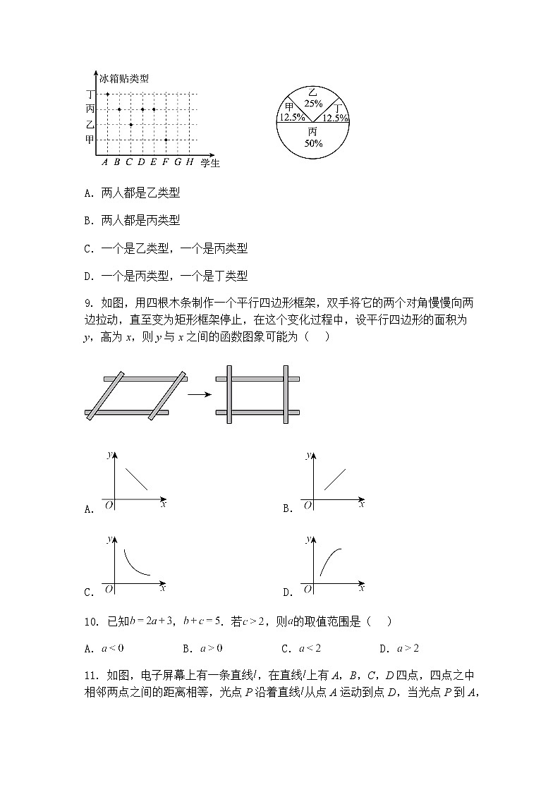 2025年河北省保定市易县九年级下三模数学试题（含答案解析）第3页