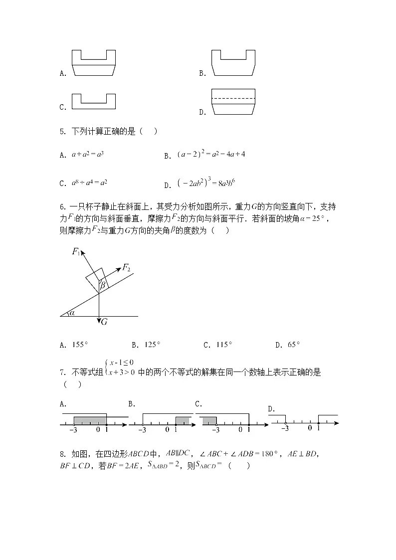 2025年广西壮族自治区贵港市港北区三模九年级下数学试题（含答案解析）第2页