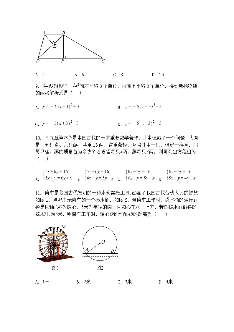 2025年广西壮族自治区贵港市港北区三模九年级下数学试题（含答案解析）第3页