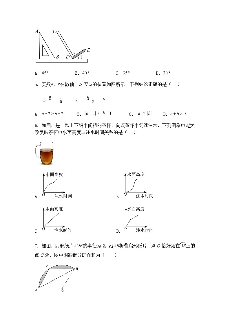 内蒙古包头市包钢三中2025年三模九年级下数学试卷（含答案解析）第2页